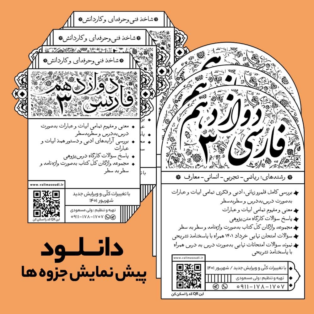 جزوهها